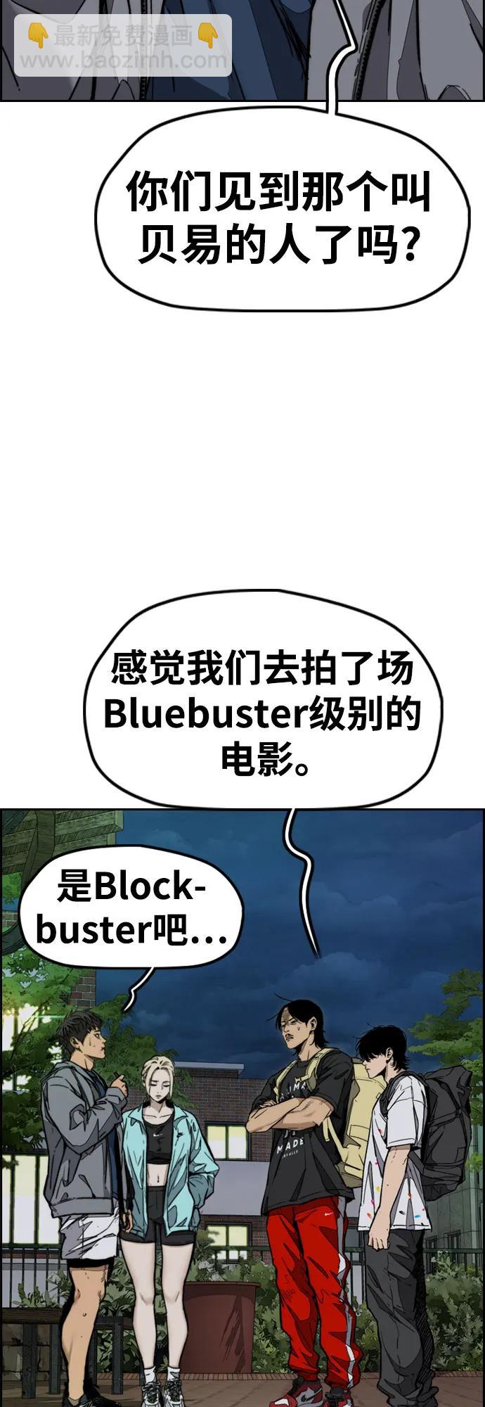 衝鋒衣 - [第4部] 第143話 最後機會(1/2) - 1