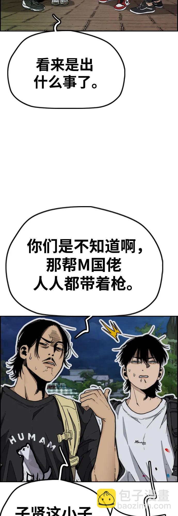 衝鋒衣 - [第4部] 第143話 最後機會(1/2) - 2