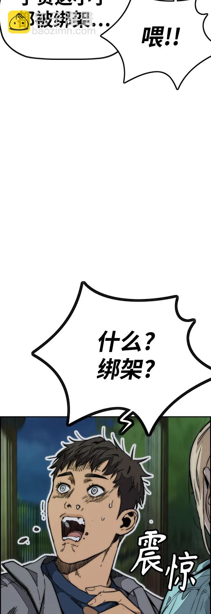 衝鋒衣 - [第4部] 第143話 最後機會(1/2) - 3