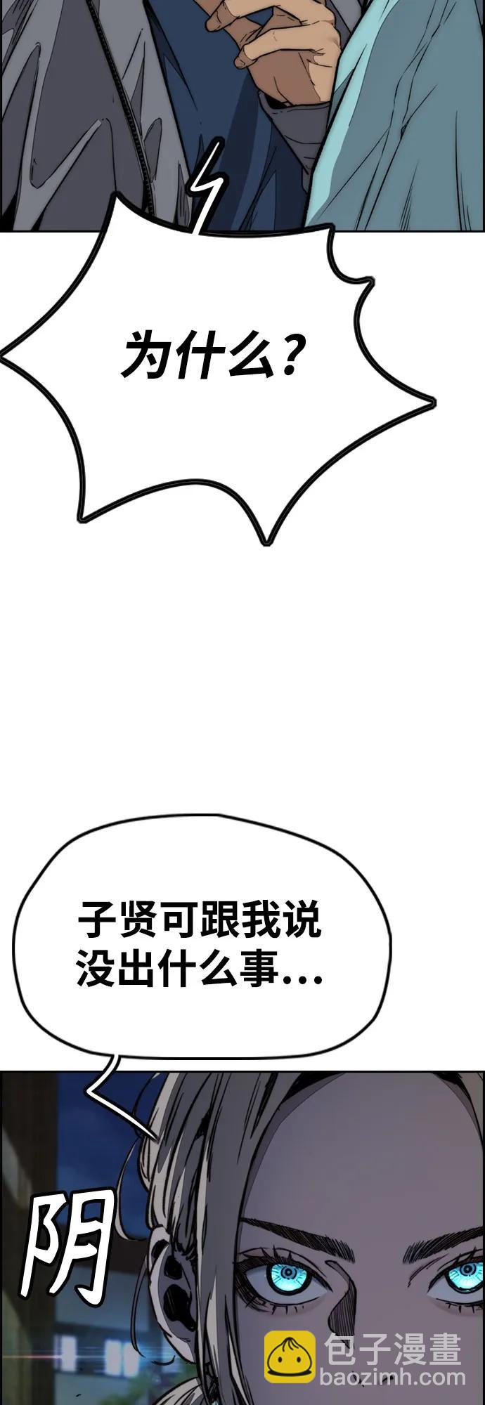 衝鋒衣 - [第4部] 第143話 最後機會(1/2) - 4