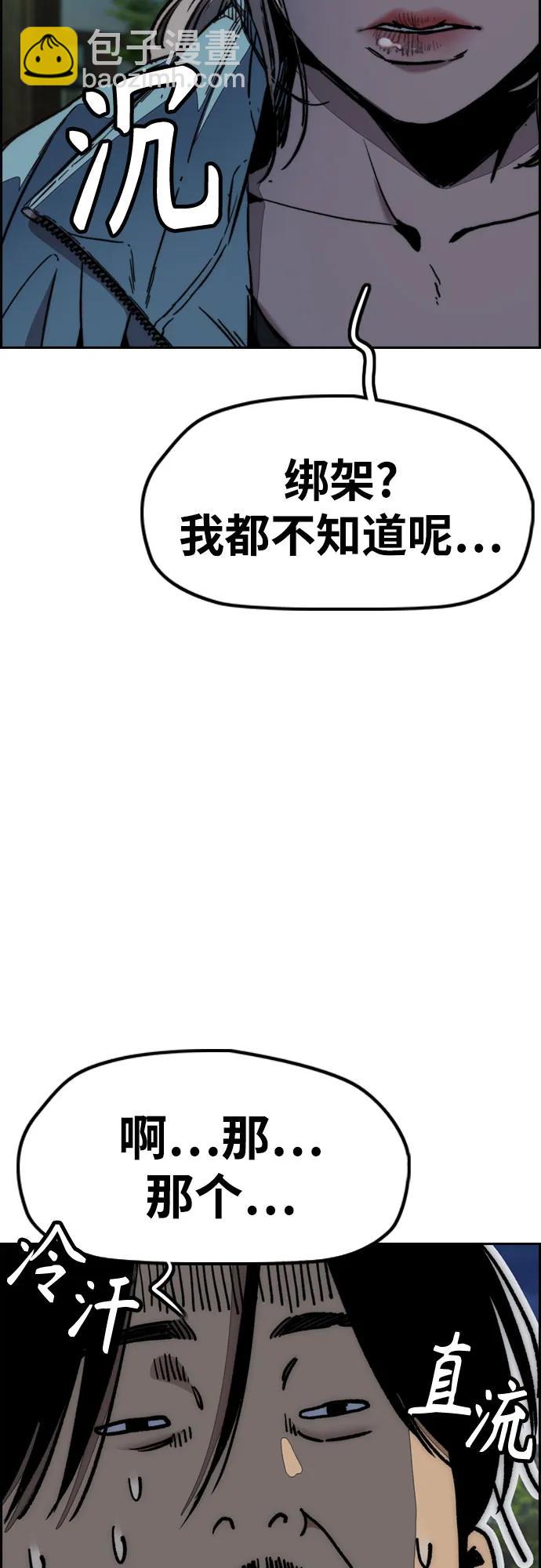 衝鋒衣 - [第4部] 第143話 最後機會(1/2) - 5