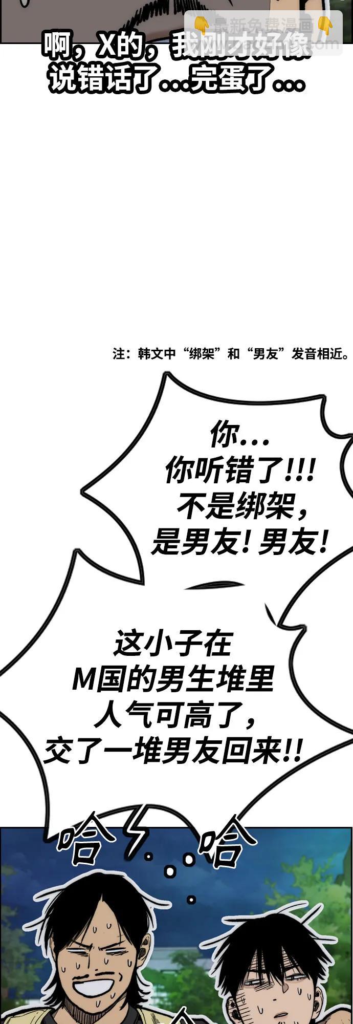 衝鋒衣 - [第4部] 第143話 最後機會(1/2) - 6