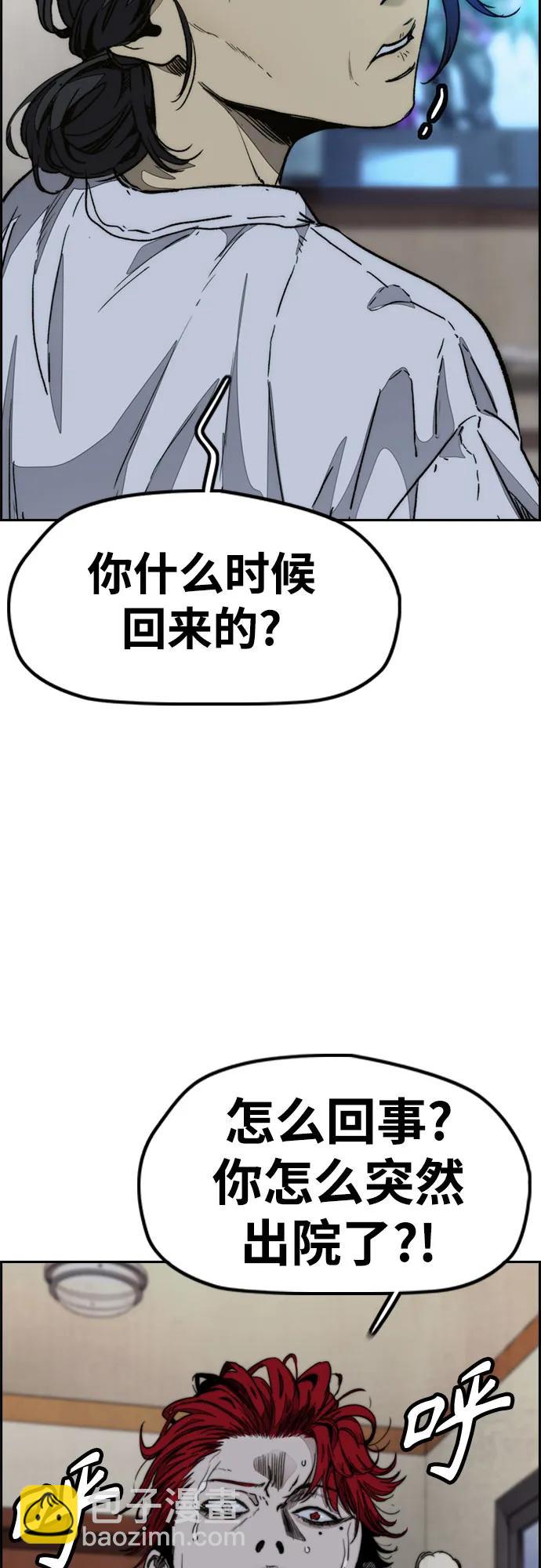 衝鋒衣 - [第4部] 第143話 最後機會(1/2) - 4