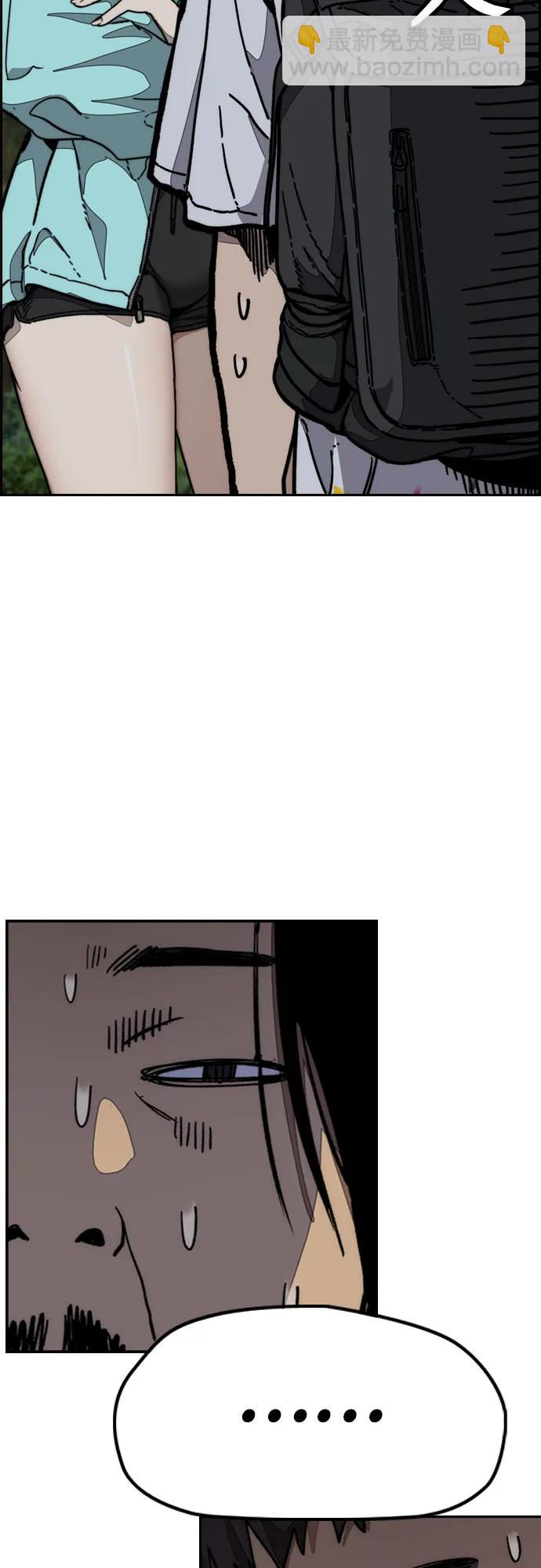 衝鋒衣 - [第4部] 第143話 最後機會(1/2) - 8