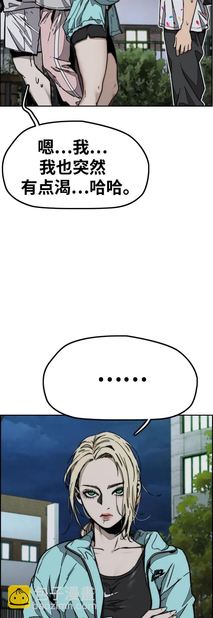 衝鋒衣 - [第4部] 第143話 最後機會(1/2) - 2