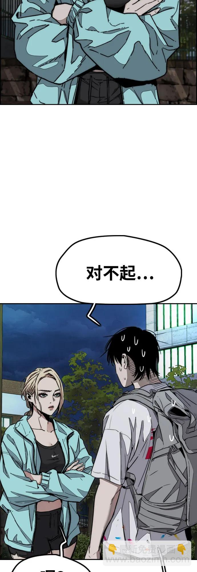 衝鋒衣 - [第4部] 第143話 最後機會(1/2) - 3