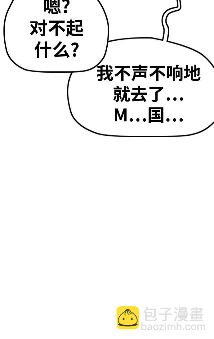 衝鋒衣 - [第4部] 第143話 最後機會(1/2) - 4