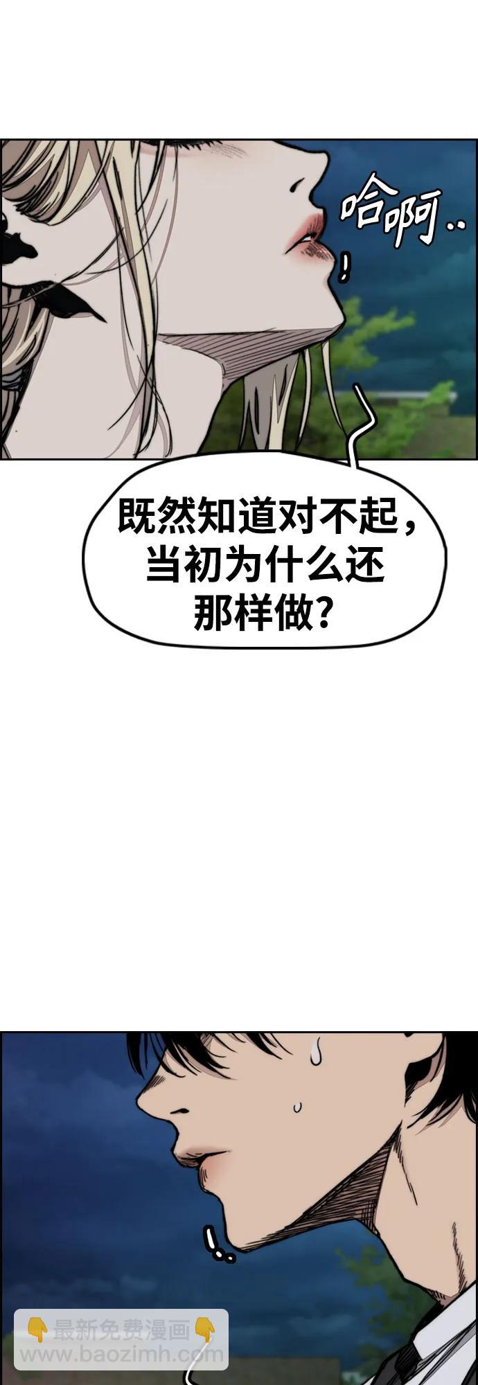 衝鋒衣 - [第4部] 第143話 最後機會(1/2) - 5