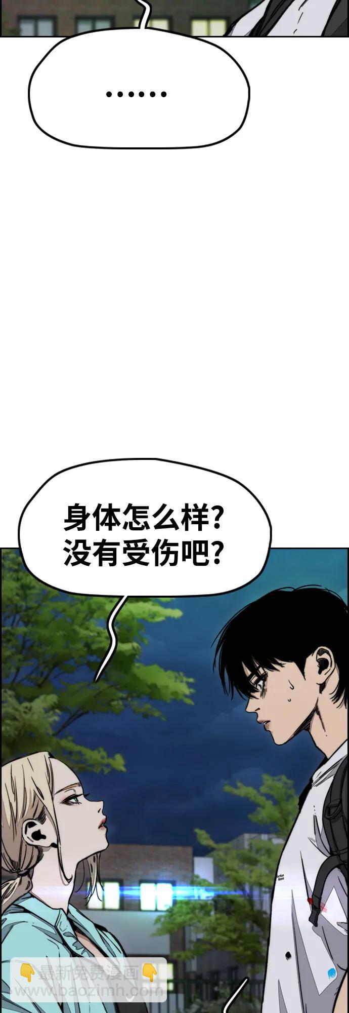 衝鋒衣 - [第4部] 第143話 最後機會(1/2) - 6