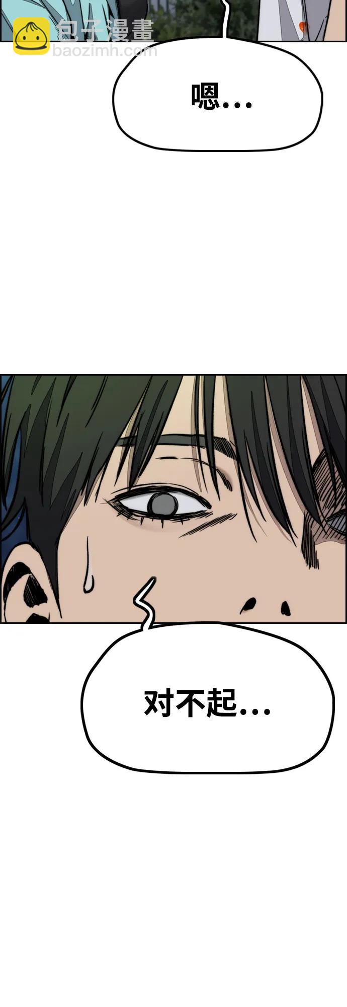 衝鋒衣 - [第4部] 第143話 最後機會(1/2) - 7