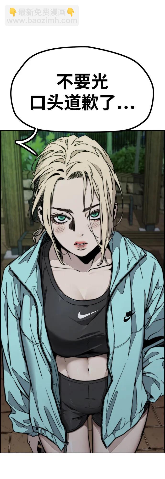 衝鋒衣 - [第4部] 第143話 最後機會(1/2) - 8