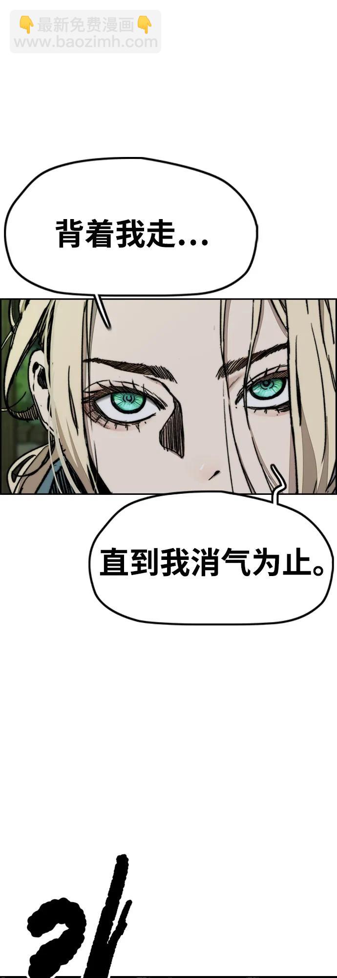 衝鋒衣 - [第4部] 第143話 最後機會(1/2) - 1