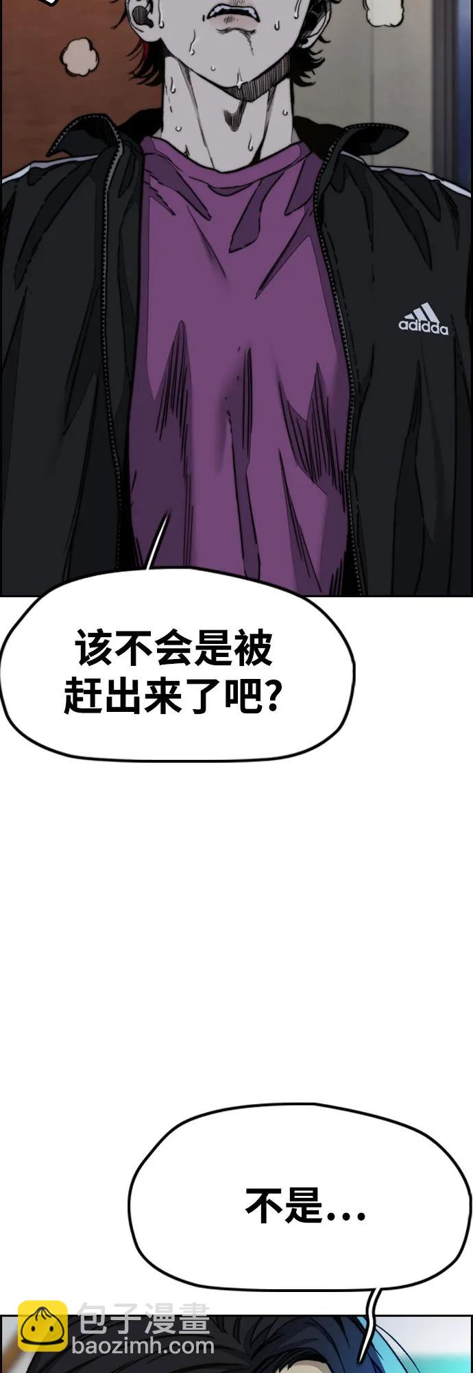 衝鋒衣 - [第4部] 第143話 最後機會(1/2) - 5