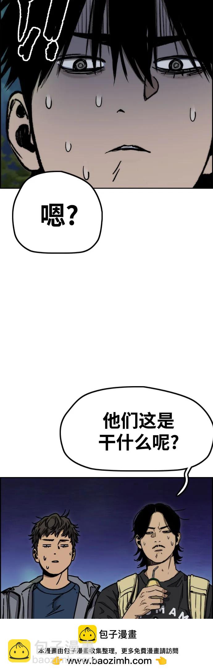 衝鋒衣 - [第4部] 第143話 最後機會(1/2) - 2