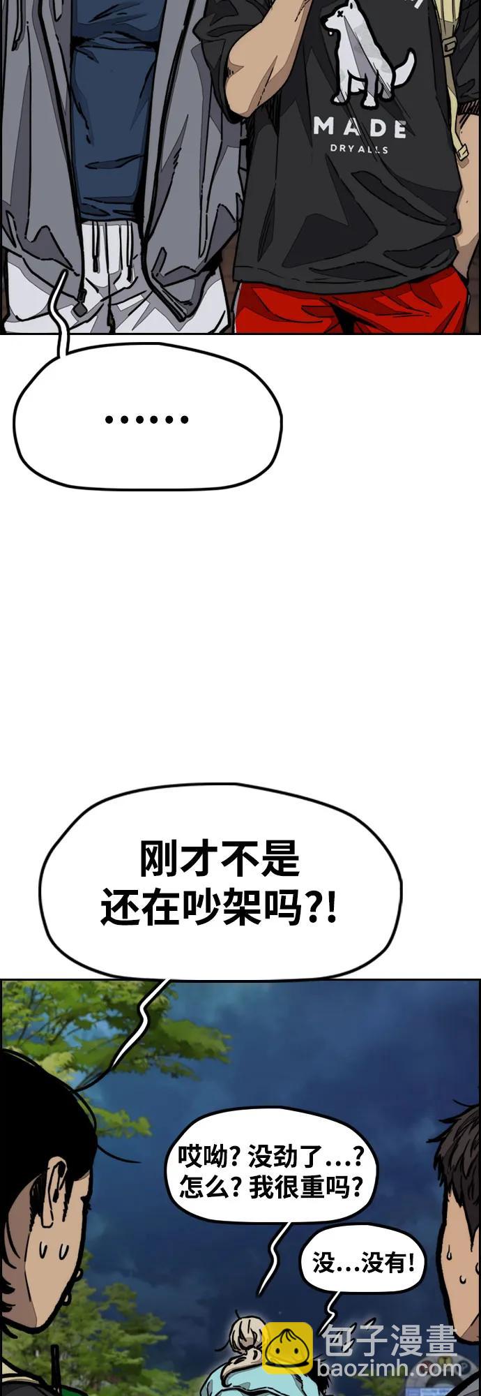 衝鋒衣 - [第4部] 第143話 最後機會(2/2) - 5