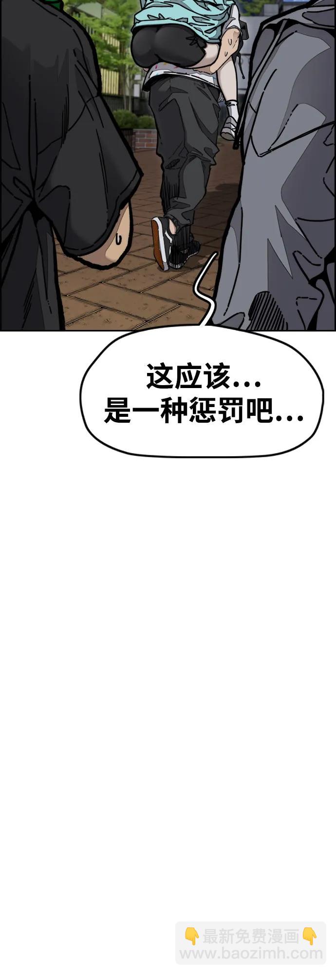 衝鋒衣 - [第4部] 第143話 最後機會(2/2) - 6