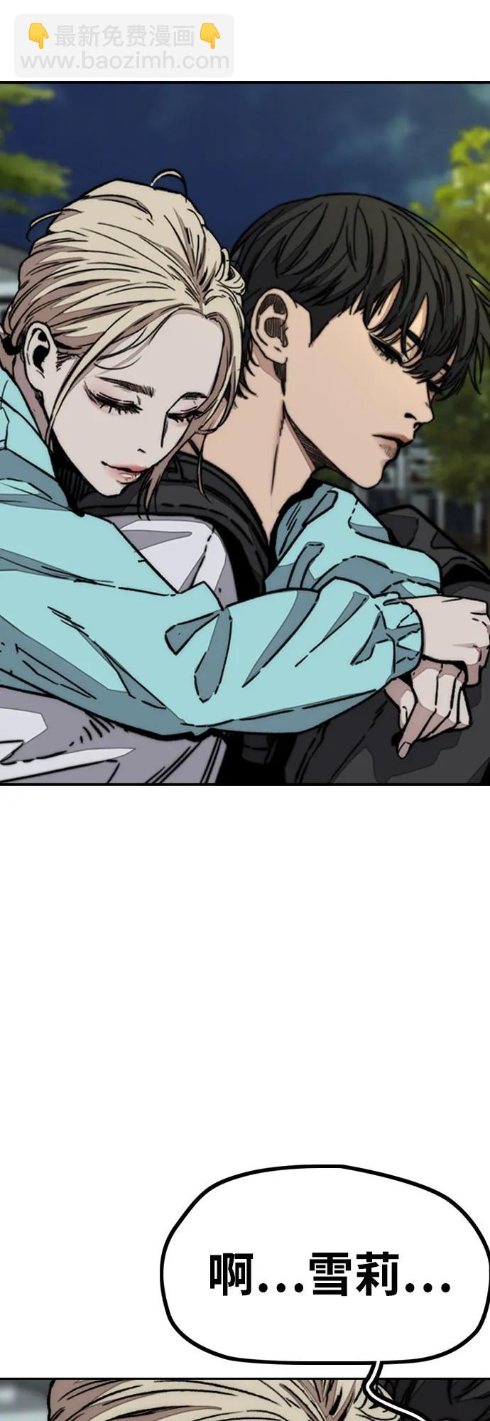 衝鋒衣 - [第4部] 第143話 最後機會(2/2) - 2