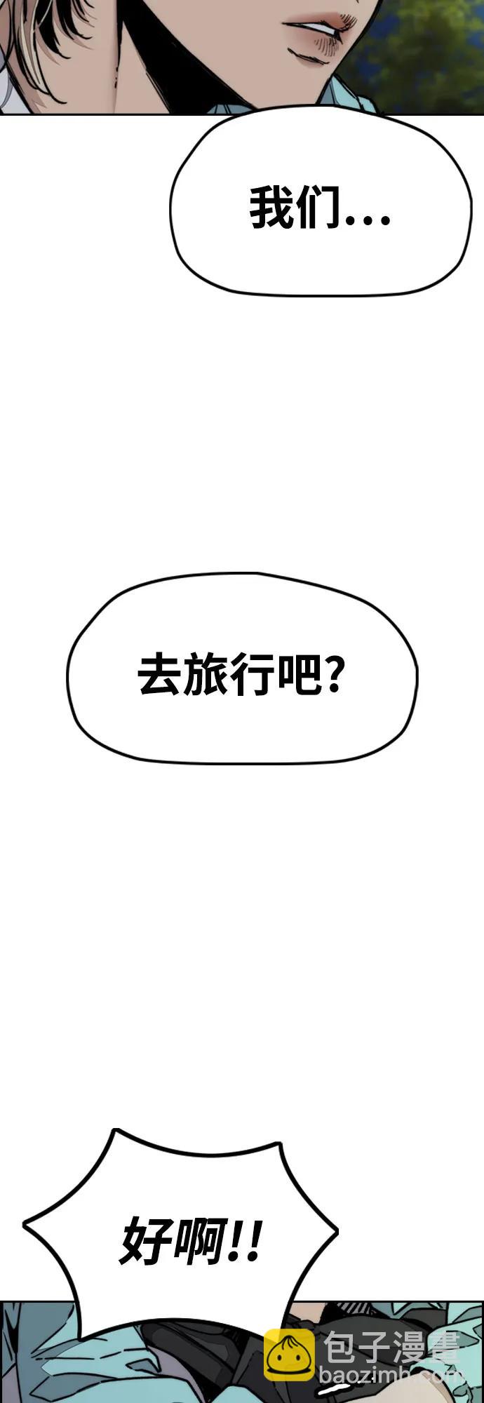 衝鋒衣 - [第4部] 第143話 最後機會(2/2) - 4