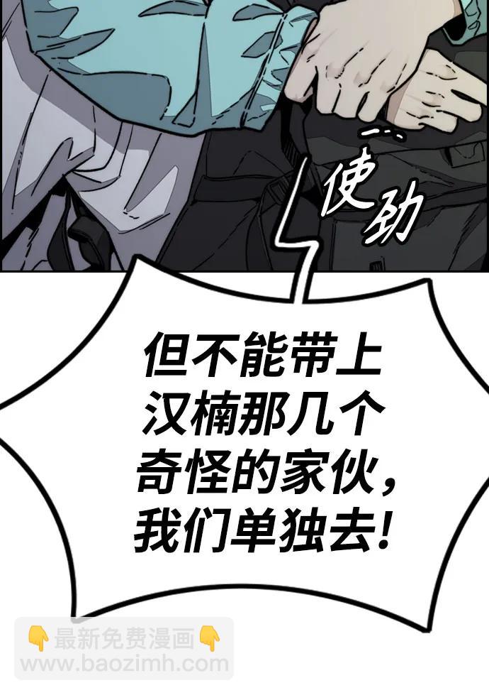 衝鋒衣 - [第4部] 第143話 最後機會(2/2) - 5