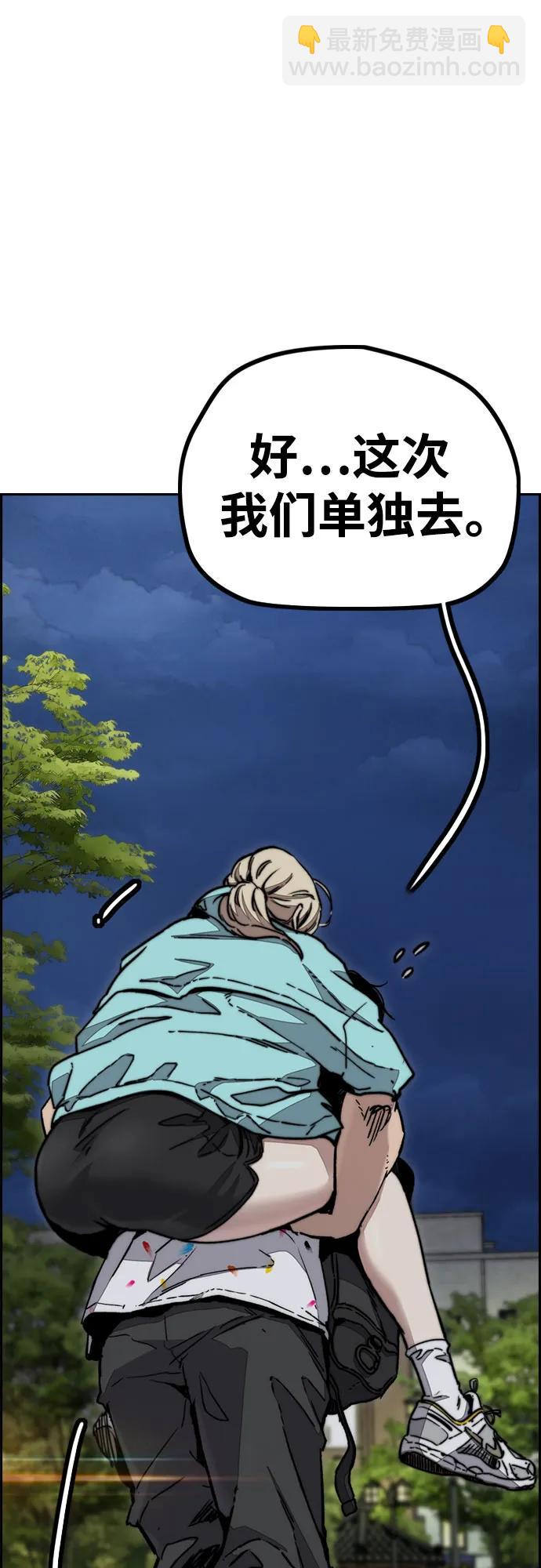 衝鋒衣 - [第4部] 第143話 最後機會(2/2) - 6