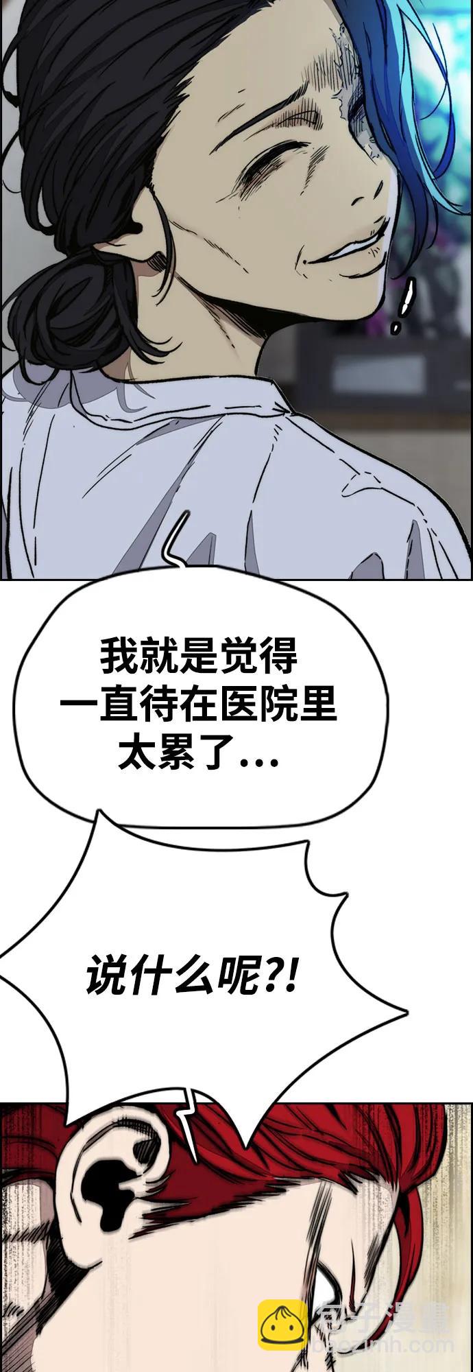 衝鋒衣 - [第4部] 第143話 最後機會(1/2) - 6