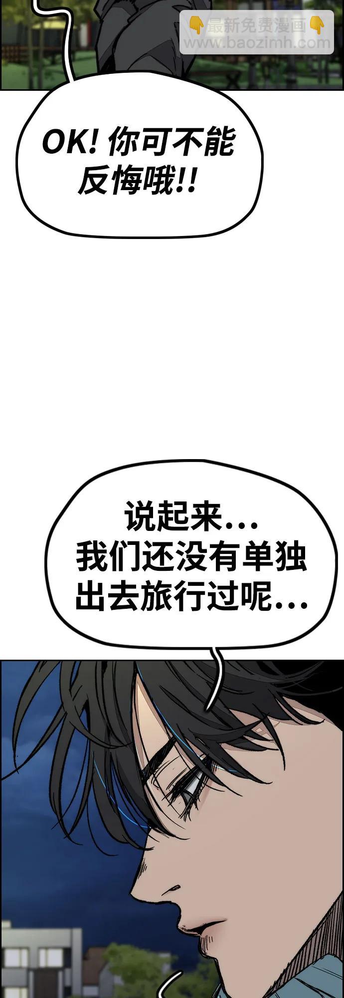 衝鋒衣 - [第4部] 第143話 最後機會(2/2) - 7