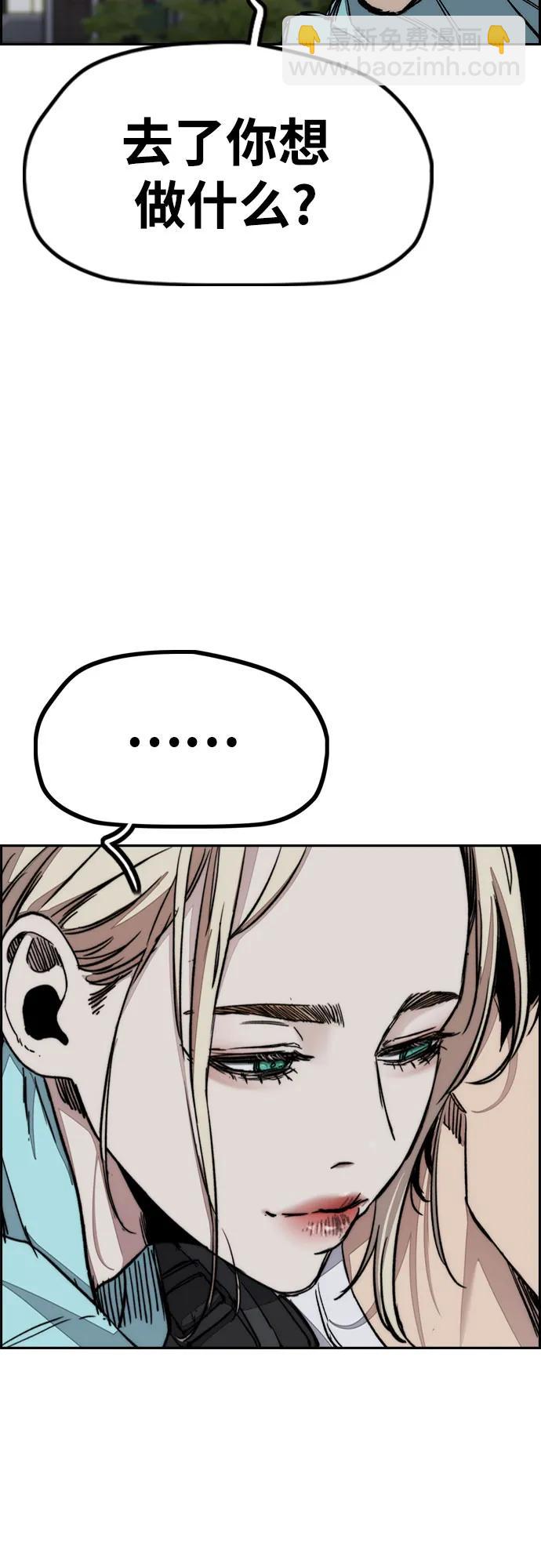 衝鋒衣 - [第4部] 第143話 最後機會(2/2) - 1