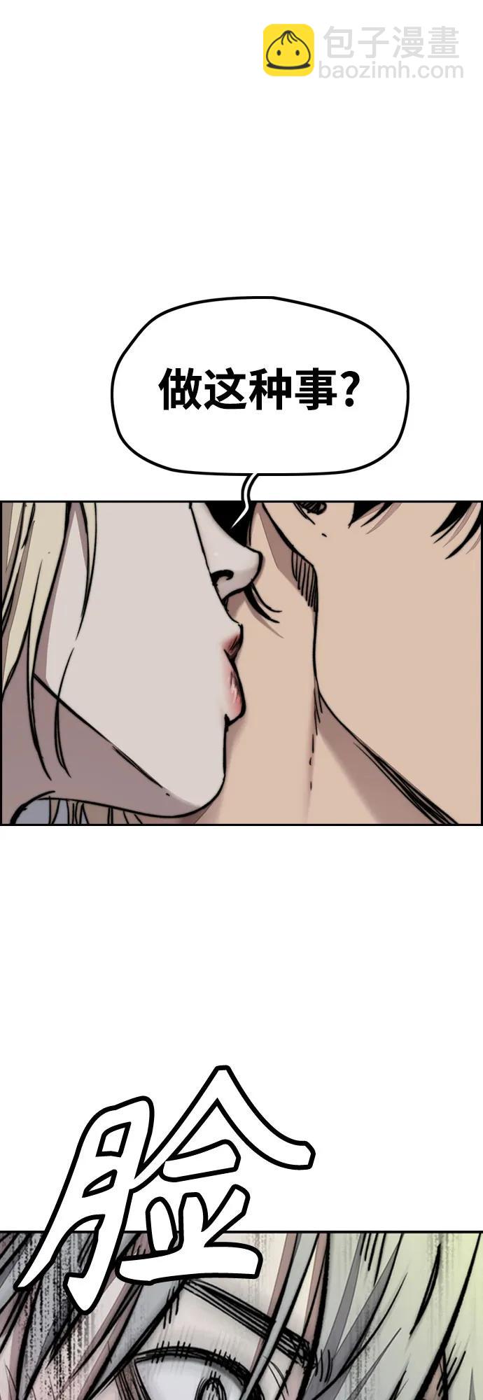 衝鋒衣 - [第4部] 第143話 最後機會(2/2) - 2