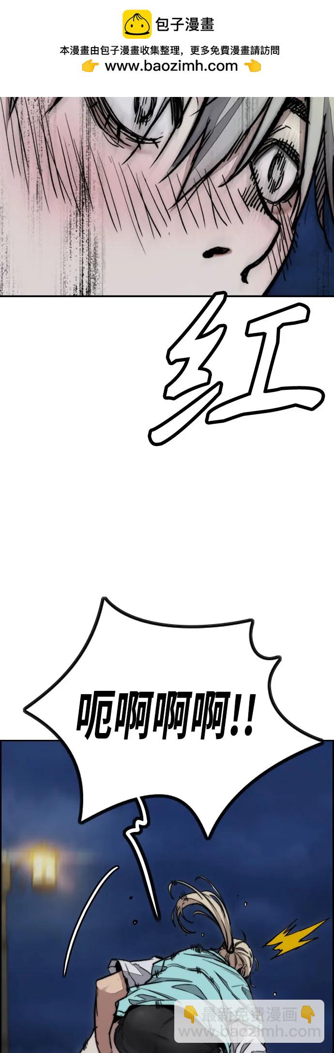 衝鋒衣 - [第4部] 第143話 最後機會(2/2) - 3