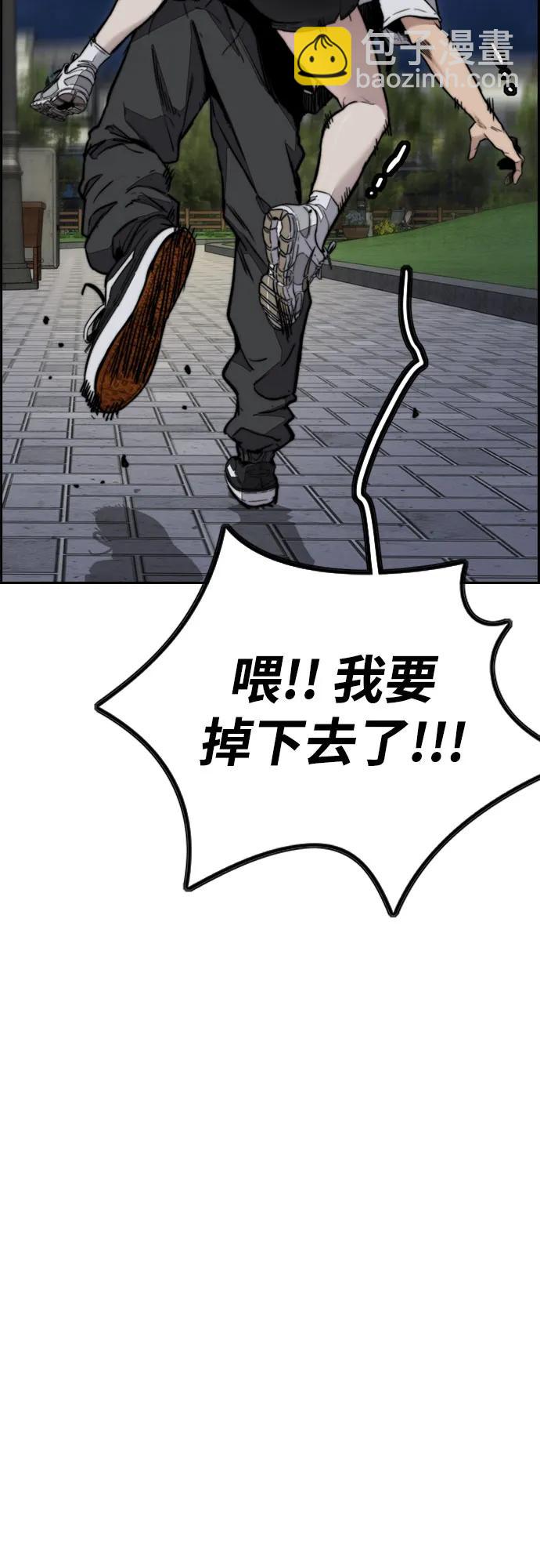 衝鋒衣 - [第4部] 第143話 最後機會(2/2) - 4