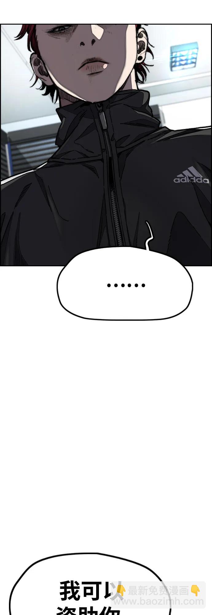 衝鋒衣 - [第4部] 第143話 最後機會(2/2) - 7