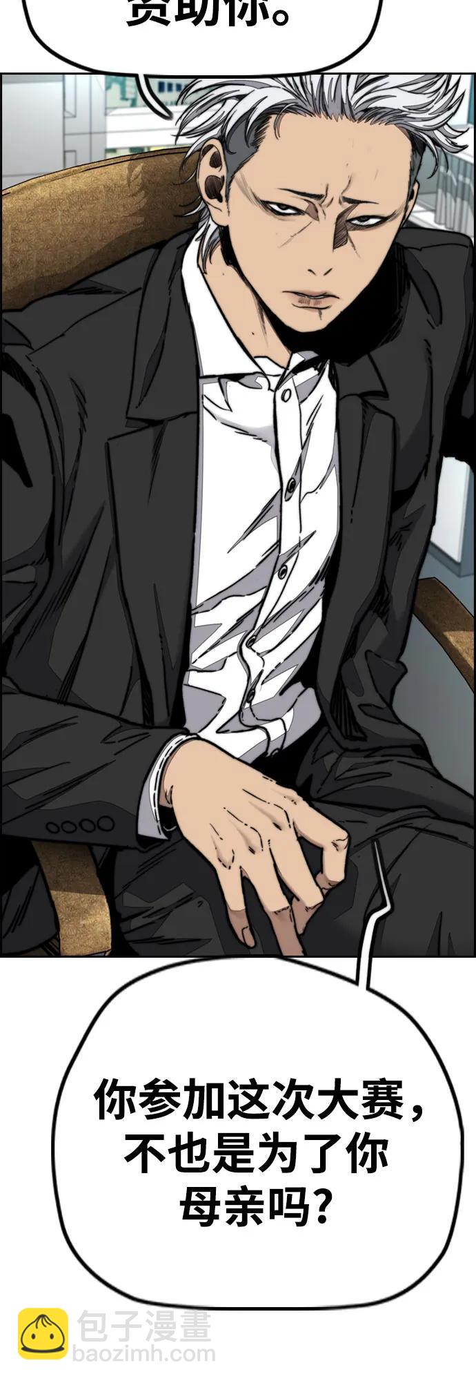 衝鋒衣 - [第4部] 第143話 最後機會(2/2) - 1