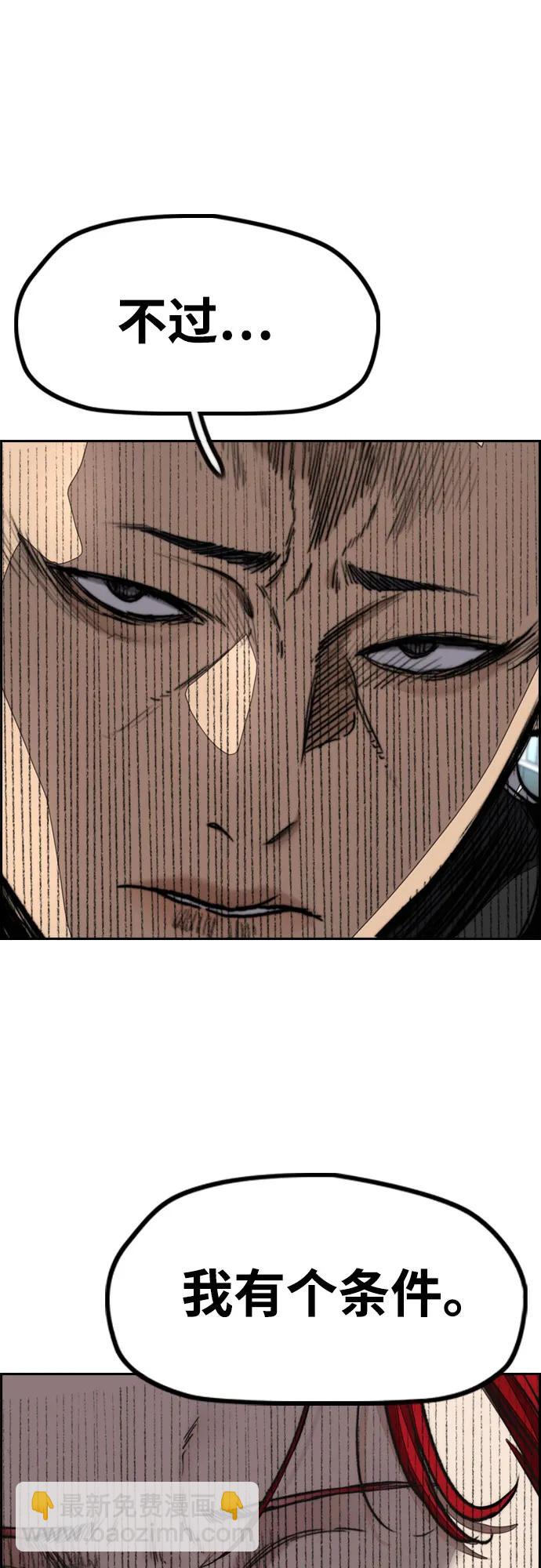 衝鋒衣 - [第4部] 第143話 最後機會(2/2) - 2