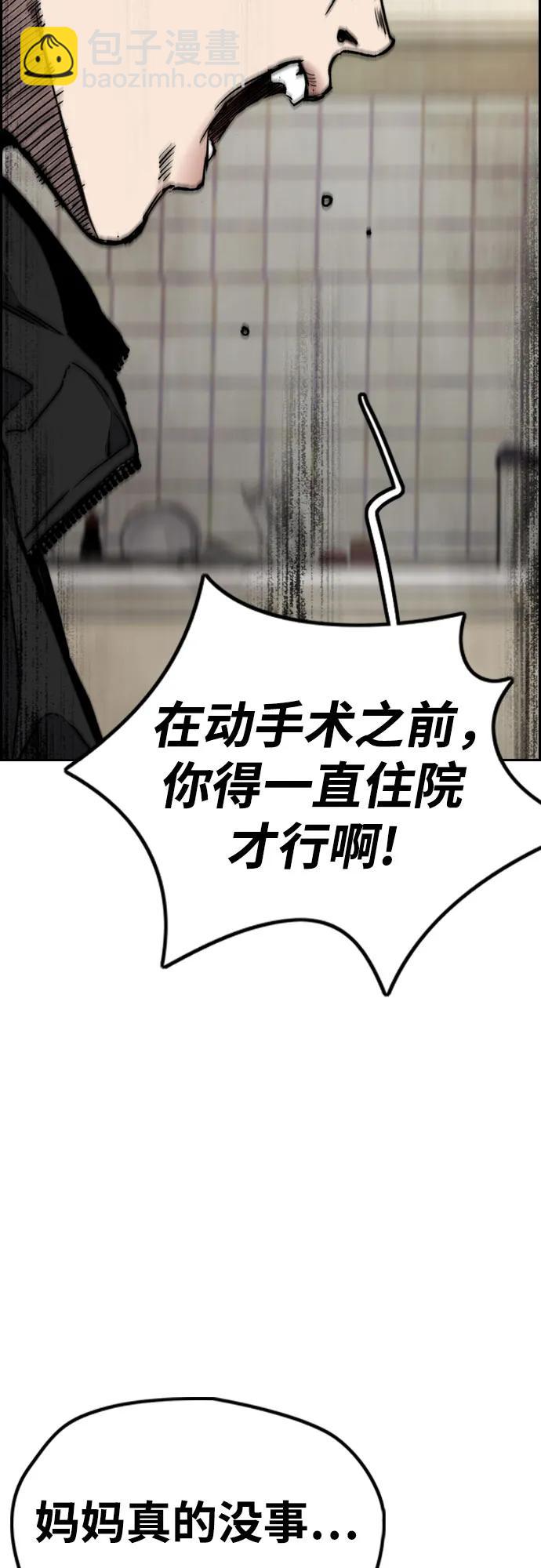 衝鋒衣 - [第4部] 第143話 最後機會(1/2) - 7