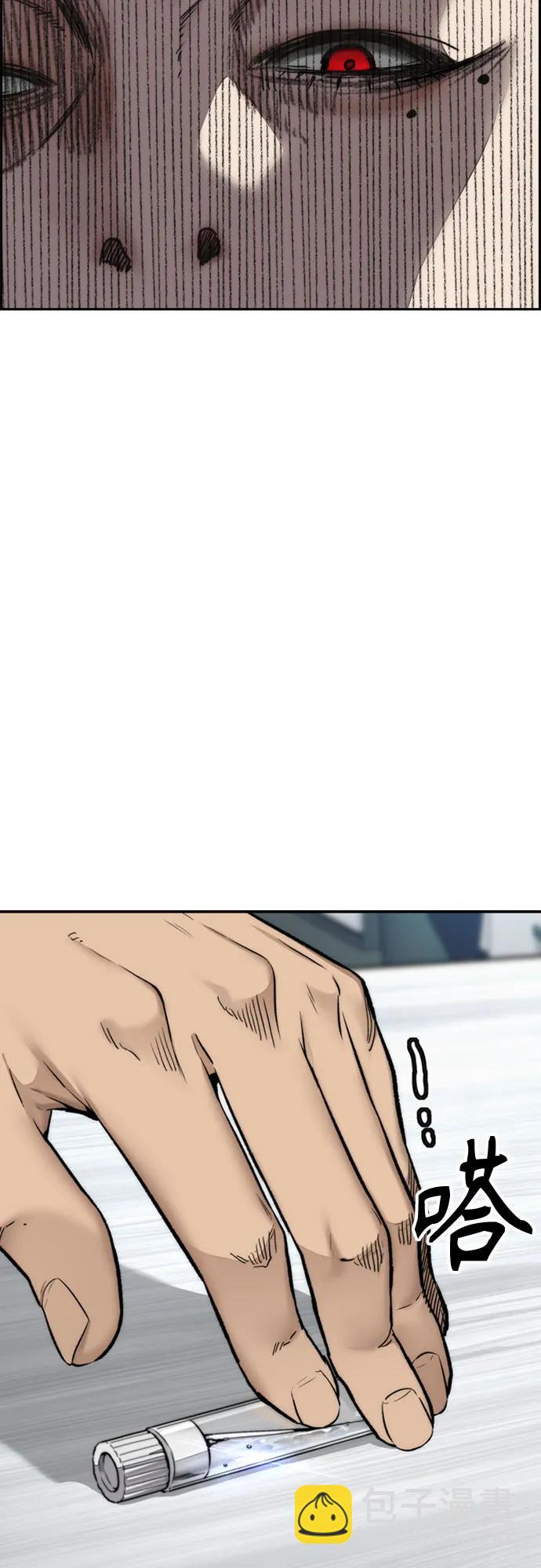 衝鋒衣 - [第4部] 第143話 最後機會(2/2) - 3