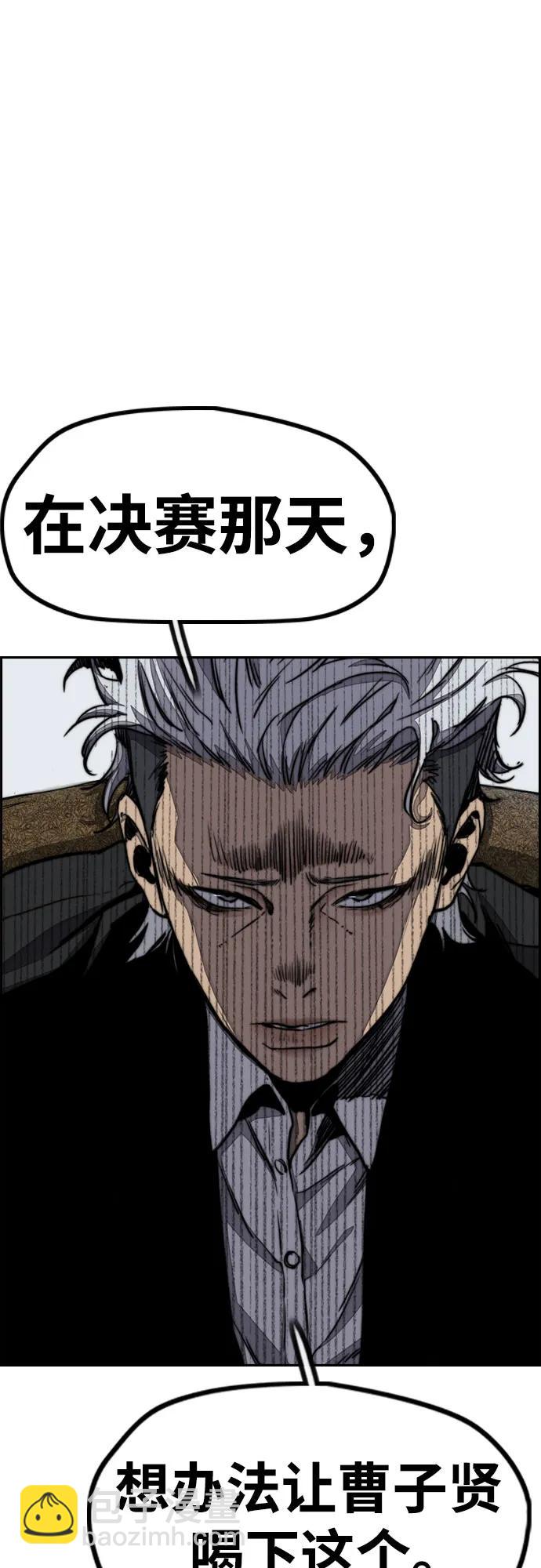 衝鋒衣 - [第4部] 第143話 最後機會(2/2) - 1