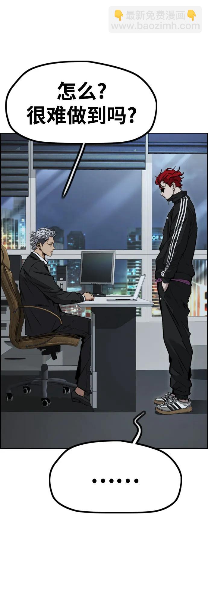 衝鋒衣 - [第4部] 第143話 最後機會(2/2) - 3