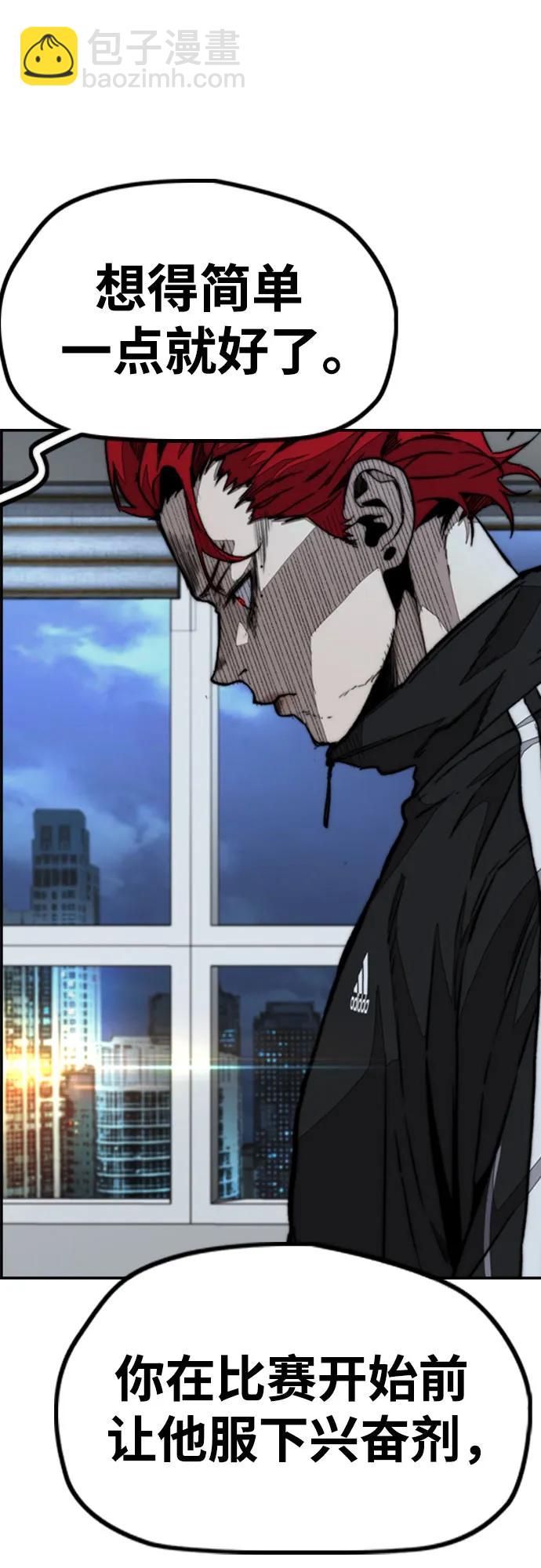 衝鋒衣 - [第4部] 第143話 最後機會(2/2) - 4