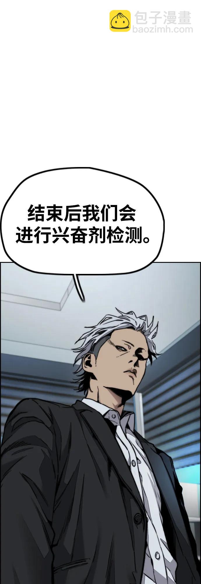 衝鋒衣 - [第4部] 第143話 最後機會(2/2) - 5