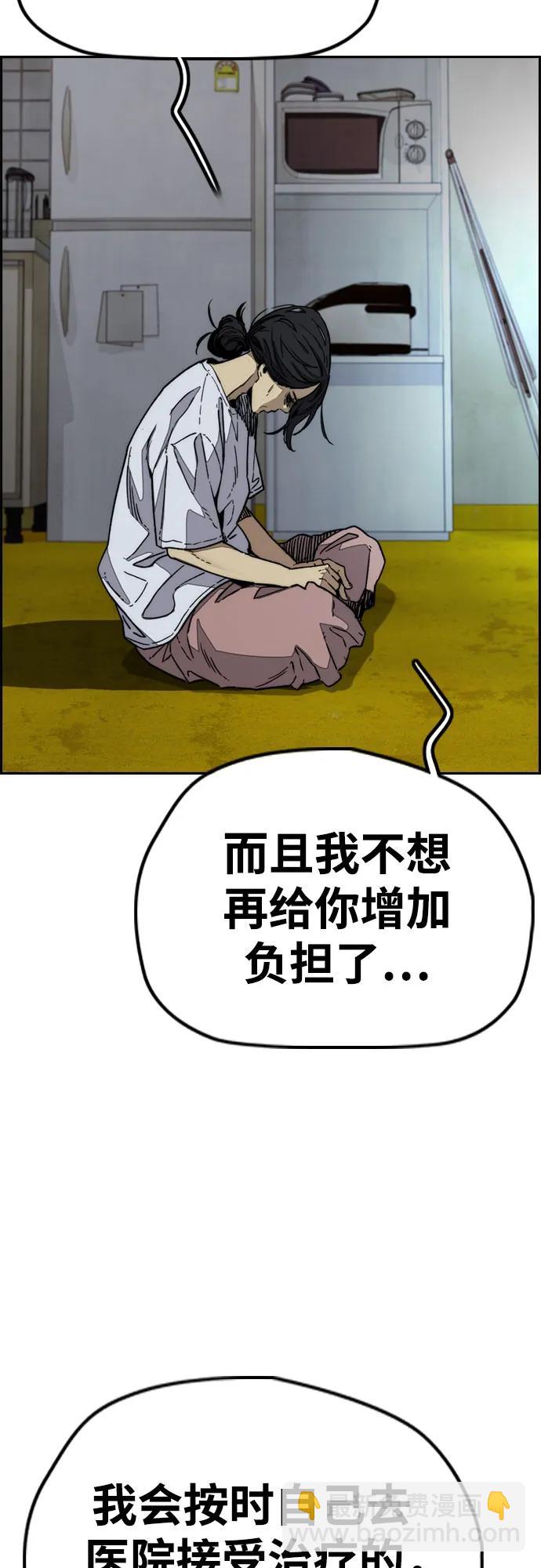 衝鋒衣 - [第4部] 第143話 最後機會(1/2) - 8