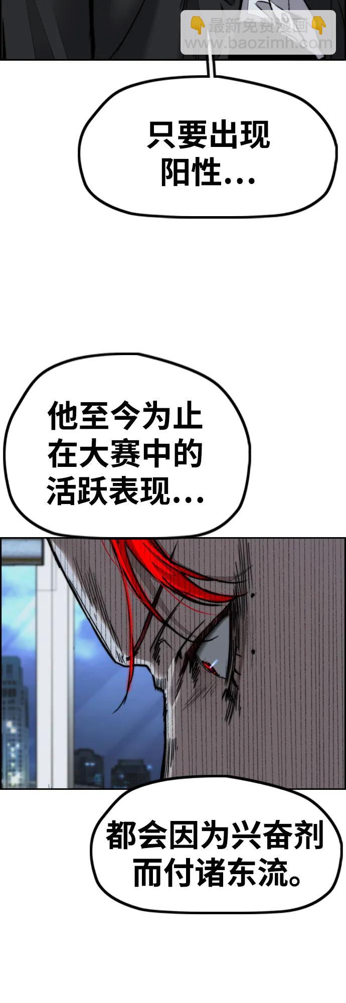 衝鋒衣 - [第4部] 第143話 最後機會(2/2) - 6