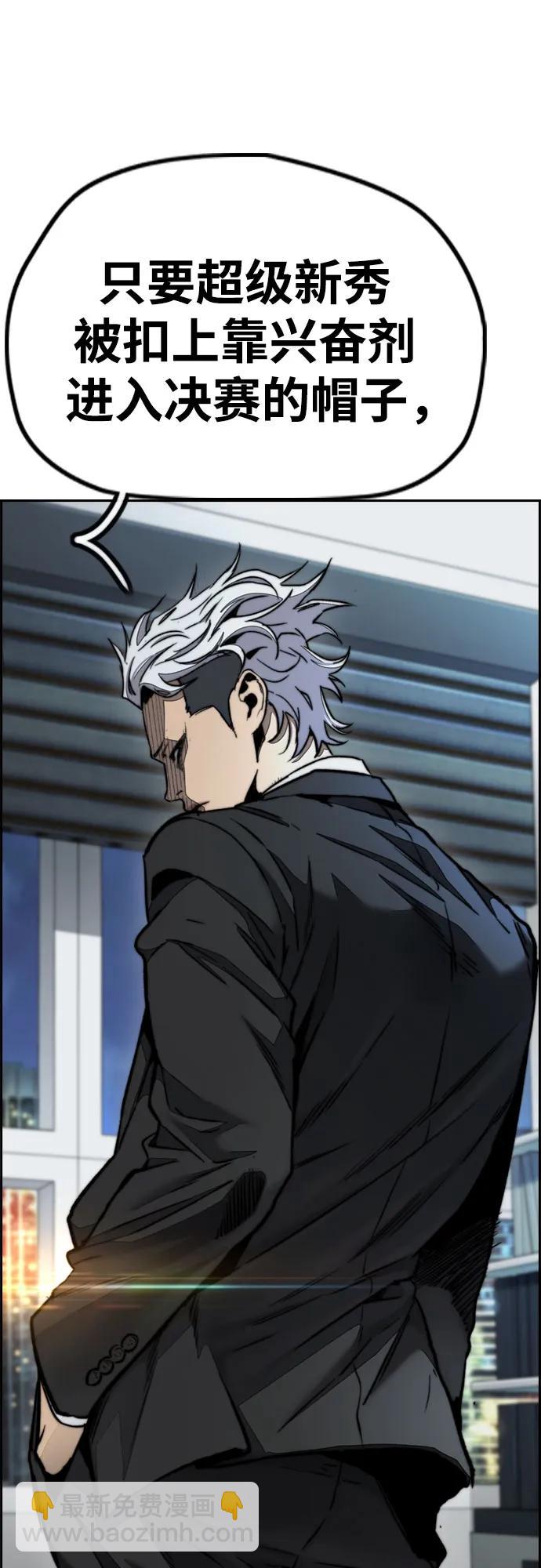 衝鋒衣 - [第4部] 第143話 最後機會(2/2) - 7