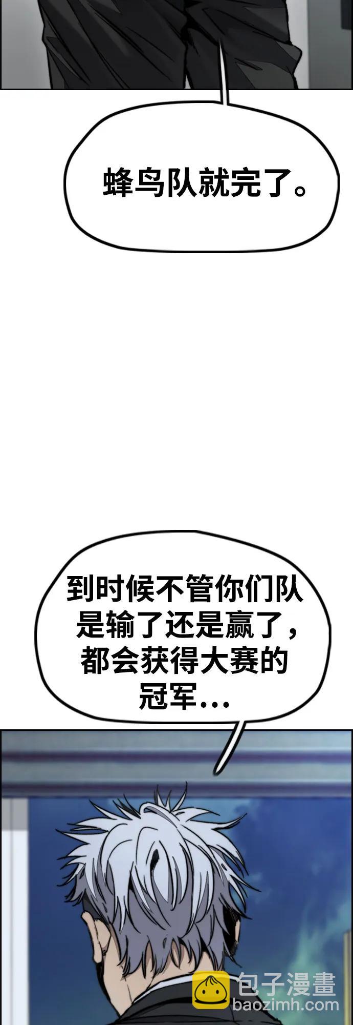 衝鋒衣 - [第4部] 第143話 最後機會(2/2) - 1