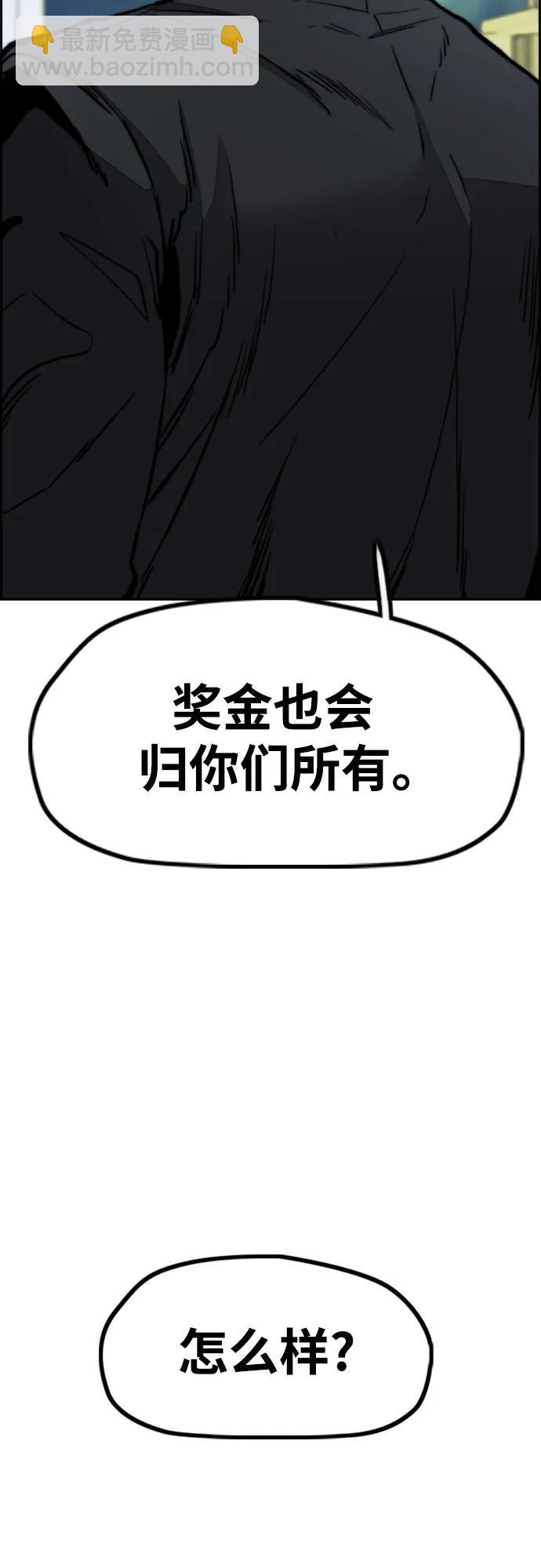 衝鋒衣 - [第4部] 第143話 最後機會(2/2) - 2