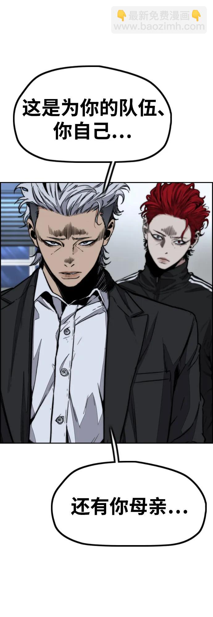 衝鋒衣 - [第4部] 第143話 最後機會(2/2) - 3