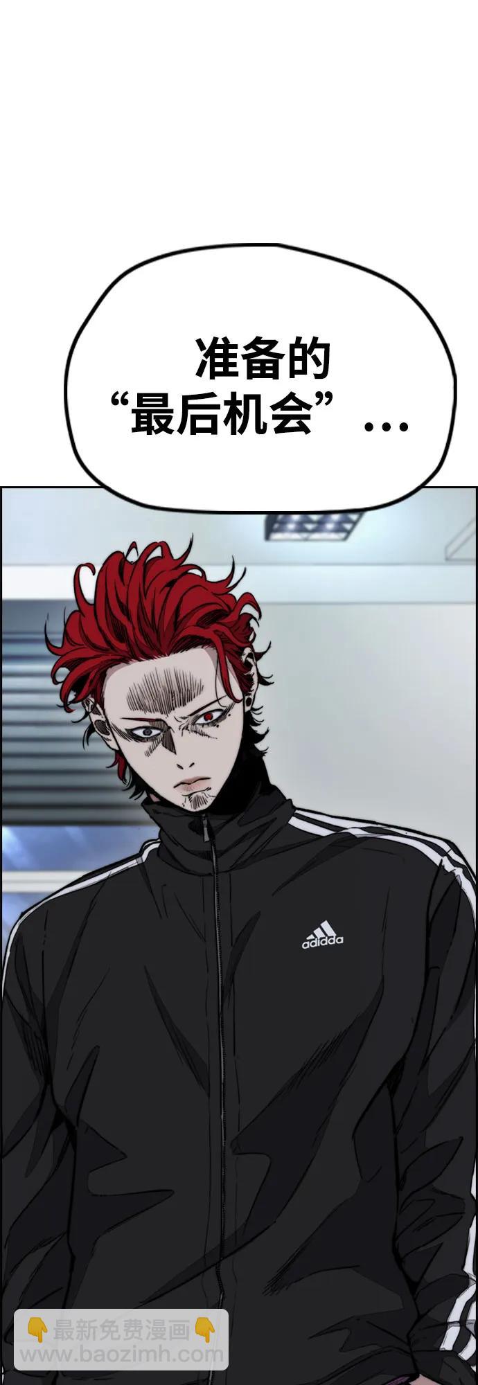 衝鋒衣 - [第4部] 第143話 最後機會(2/2) - 4