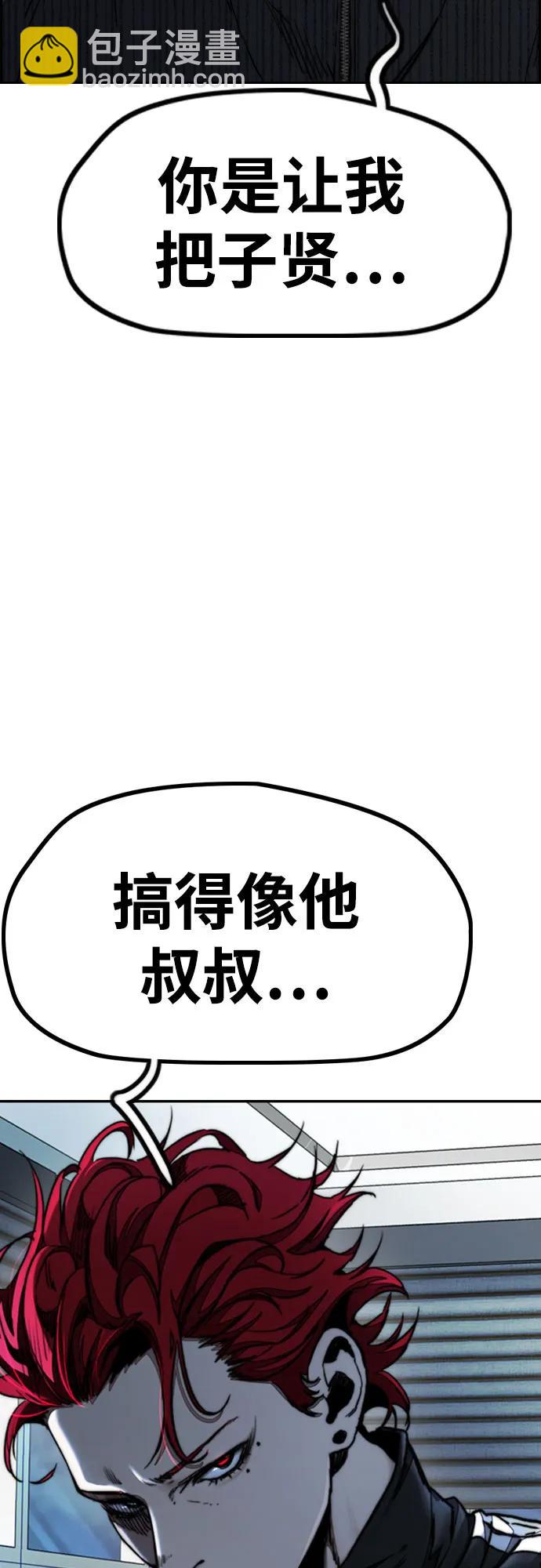 衝鋒衣 - [第4部] 第143話 最後機會(2/2) - 7