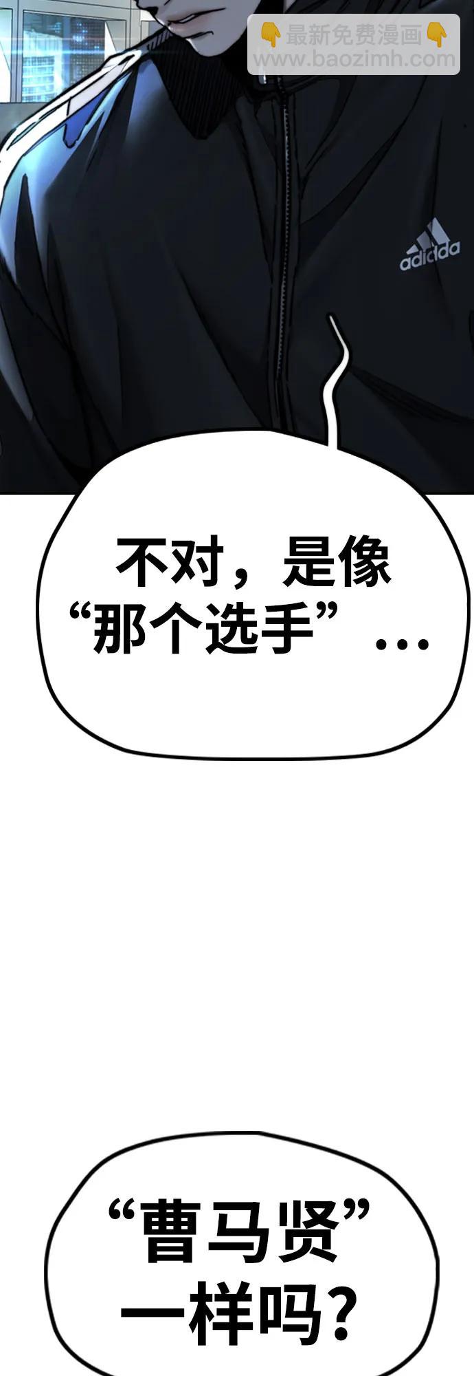 衝鋒衣 - [第4部] 第143話 最後機會(2/2) - 1