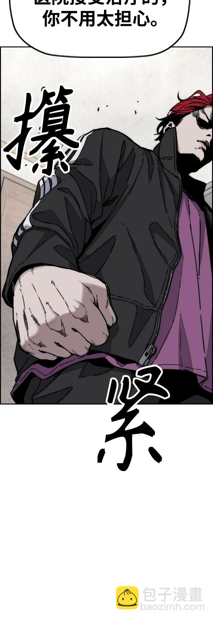 衝鋒衣 - [第4部] 第143話 最後機會(1/2) - 1