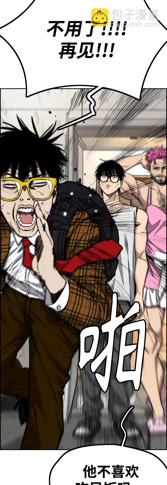 衝鋒衣 - [第4部] 第145話 看不見的戰爭(1/2) - 2